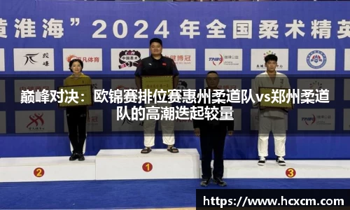 德信体育